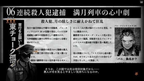 Councell for the Best Death — screenshot 1