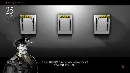 Councell for the Best Death — screenshot 4