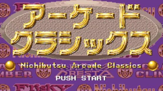 Nichibutsu Arcade Classics — screenshot 4