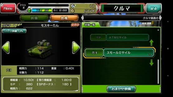 Metal Max: Fireworks — screenshot 1