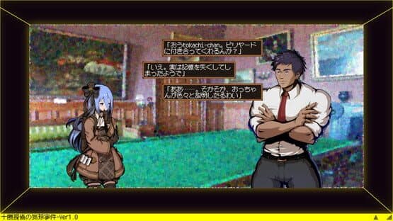 Tokachi Detective: The Balloon Case — screenshot 1