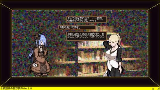 Tokachi Detective: The Balloon Case — screenshot 2