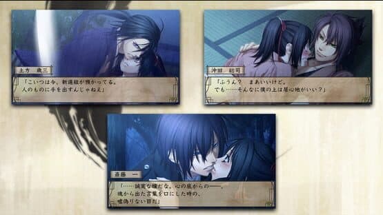 Hakuoki — screenshot 6