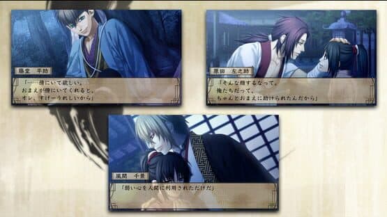 Hakuoki — screenshot 7