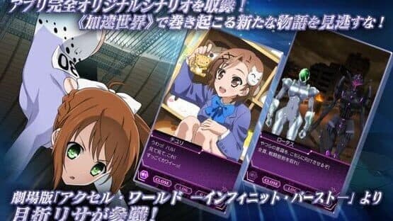Accel World: End of Burst — screenshot 3