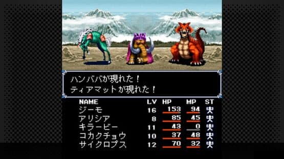 G-Mode Archives+: Megami Tensei Gaiden - Shinyaku Last Bible III - Mugen no Eiyuu — screenshot 4