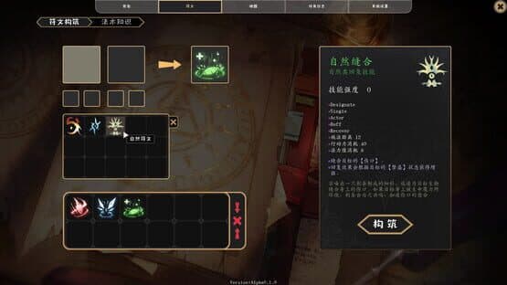 Journey Of Rune — screenshot 7