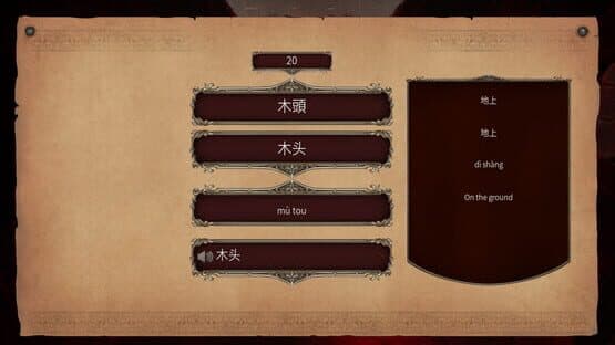 Master Hanzi — screenshot 2