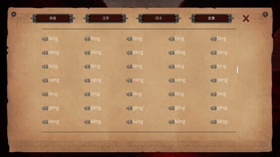 Master Hanzi — screenshot 4