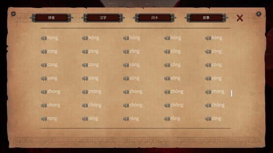 Master Hanzi — screenshot 5