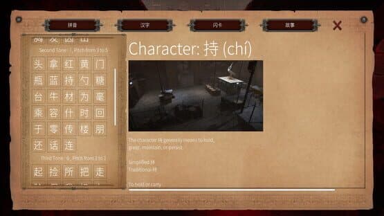 Master Hanzi — screenshot 6