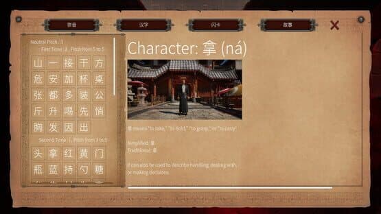 Master Hanzi — screenshot 7