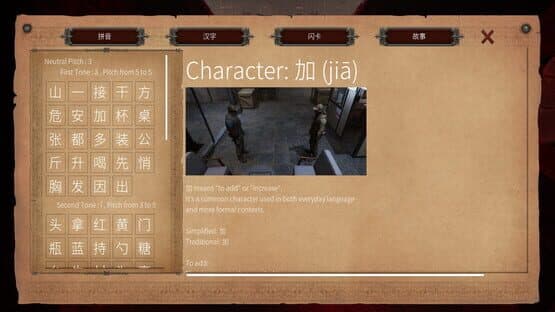 Master Hanzi — screenshot 8