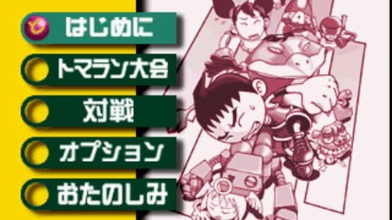 Gekisou TomaRunner — screenshot 8