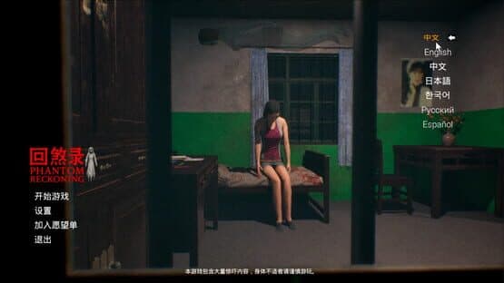 Phantom Reckoning — screenshot 1