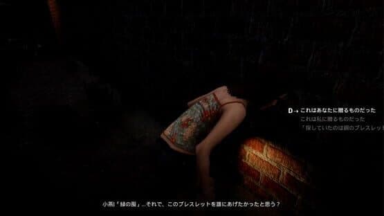 Phantom Reckoning — screenshot 5