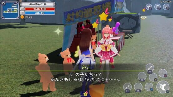 Star Soraight Fantasy: Magic to Reach the Sky — screenshot 1