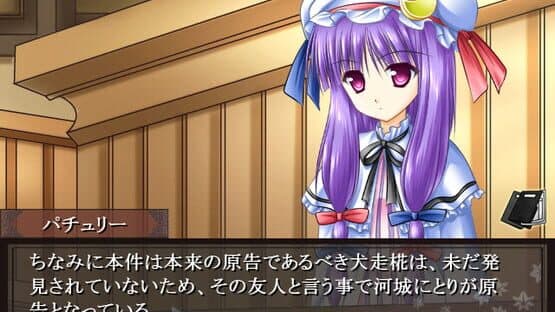 Gyakuten Touhou 3 — screenshot 2