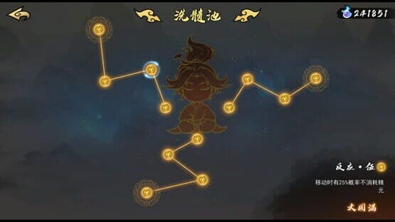Zhǐjiān Wèndào — screenshot 5