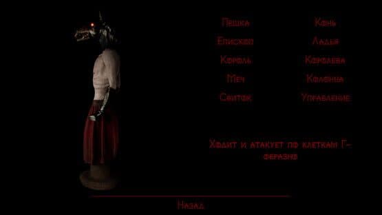 I Checkmate Thee — screenshot 8