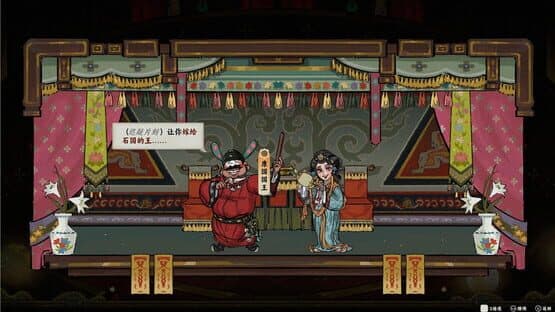 Sin and Love — screenshot 5