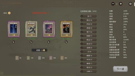 Kungfu 2 — screenshot 3