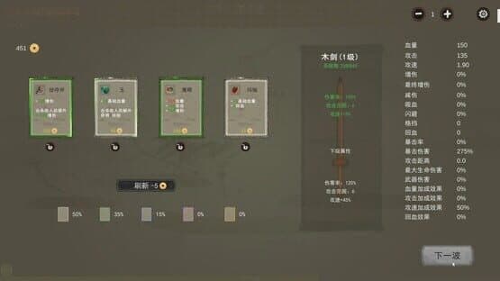 Kungfu 2 — screenshot 4
