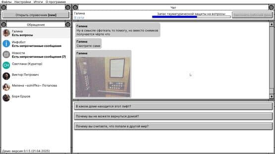 Creepy Support — screenshot 5