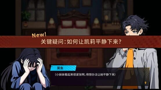 The Occult Detective — screenshot 6
