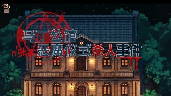 The Occult Detective — screenshot 7