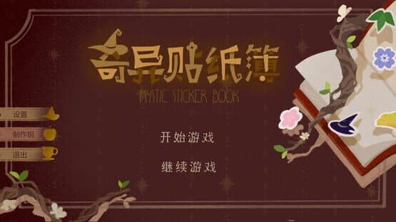 Mystic Stickerbook — screenshot 5
