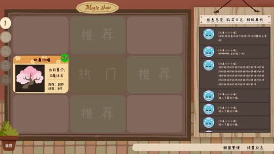 Mystic Stickerbook — screenshot 6