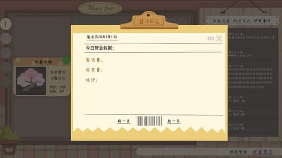 Mystic Stickerbook — screenshot 7