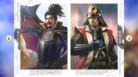 Nobunaga's Ambition: Awakening Complete Edition + Collector's Set — screenshot 6