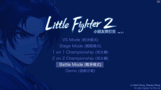 Little Fighter 2 Remastered — screenshot 3