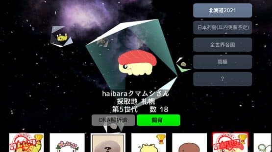 Tardigrade Planet: The Legend of the Strongest Mascot in the Universe — screenshot 4