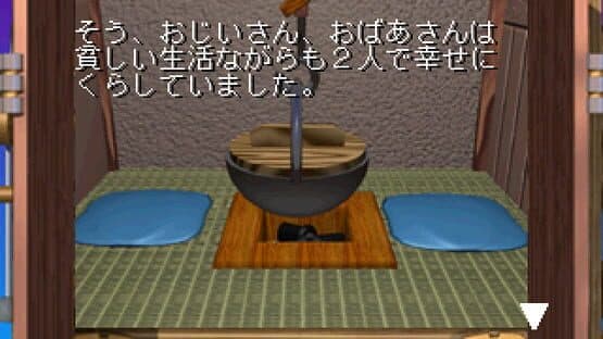 CG Mukashi Banashi: Jiisan 2-do Bikkuri!! — screenshot 1