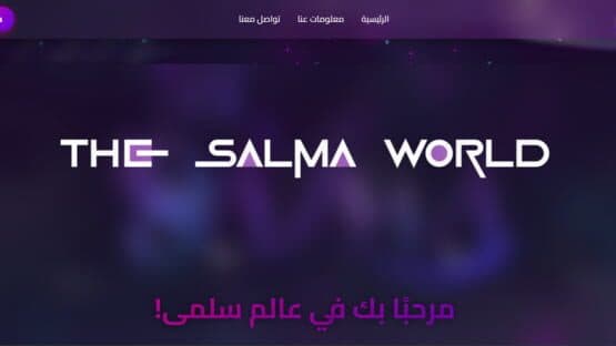 The Salma World — screenshot 1