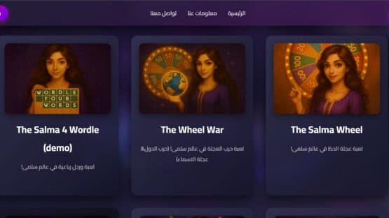 The Salma World — screenshot 3