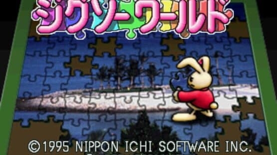 Jigsaw World — screenshot 3