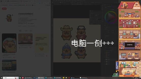 Capybara's Happytime — screenshot 1