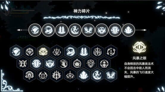 Shattered Divinities — screenshot 3