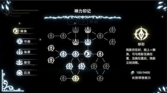 Shattered Divinities — screenshot 6