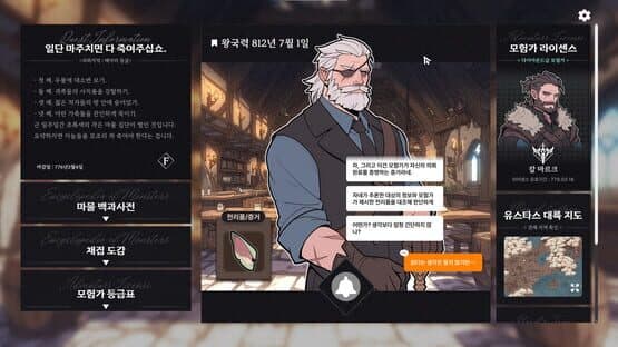 Galvatein: Adventurer’s Guild — screenshot 1