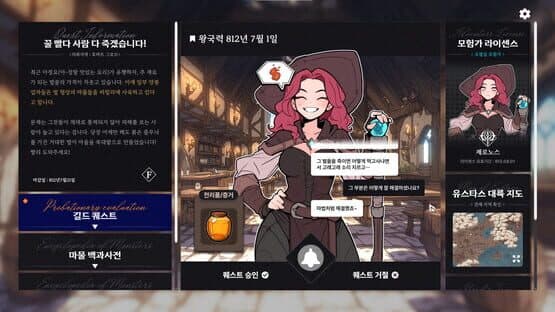Galvatein: Adventurer’s Guild — screenshot 2