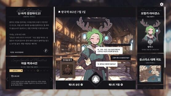 Galvatein: Adventurer’s Guild — screenshot 3