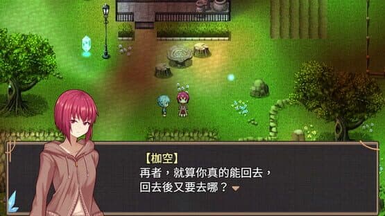 The Land of Rest 1 — screenshot 2