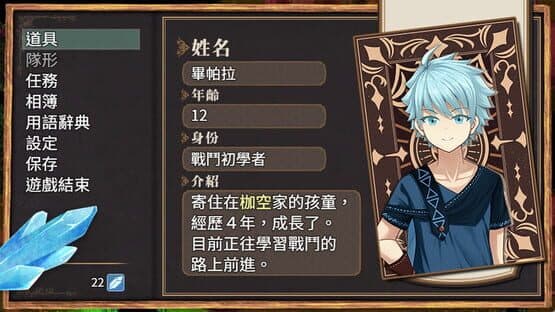The Land of Rest 1 — screenshot 3