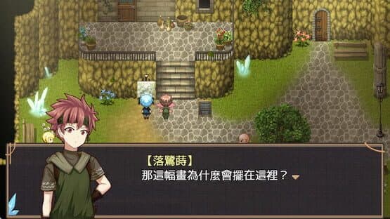 The Land of Rest 1 — screenshot 7