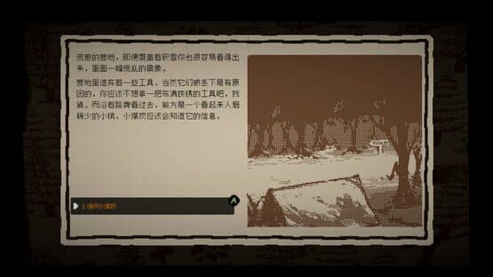 Flan's BN — screenshot 3